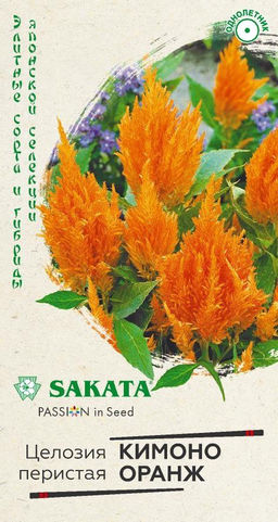 Кимоно Оранж целозия перистая 8 шт (г)