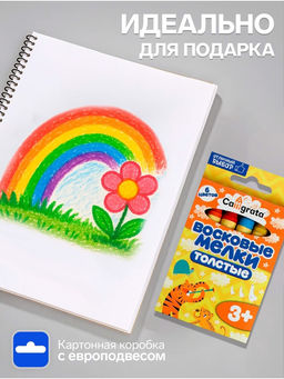 Цена за 3 шт. Мелки восковые Calligrata, цветные, 6 цветов, утолщённые, 93×11 мм