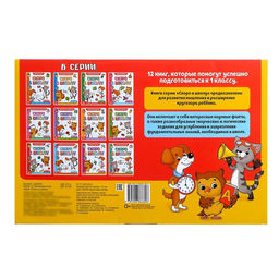 Книги развивающие набор Всё для подготовки к школе, 12 книг по 16 стр. - Буква-ленд фото 9