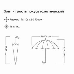 Зонт - трость полуавтоматический Однотонный, 16 спиц, R = 46 см, цвет МИКС - Simaland фото 10