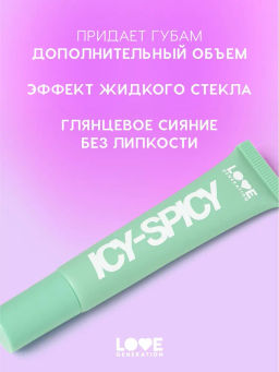 Блеск-плампер для губ Love Generation Icy-spicy тон 02 ярко-розовый охлаждающий  фото 2