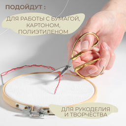 Цена за 2 шт. Ножницы для рукоделия, скошенное лезвие, 3.5", 8.5 см, цвет золотой