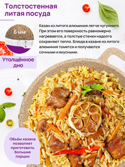 Казан 3 л ГАРМОНИЯ ВКУСА Медовый гранит С КРЫШКОЙ ф20, 28*21,5*20,5 см - Elan gallery фото 13