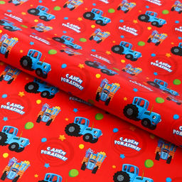 Цена за 10 шт. Бумага упаковочная глянцевая, «С днём Рождения», Синий трактор, 70х100 см