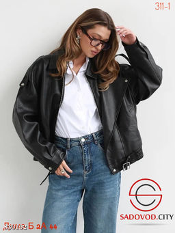Куртка женская кожаная