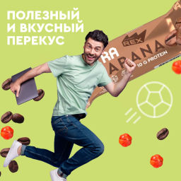 Батончик протеиновый EXTRA МОККО + экстракт гуараны, 40 г - Proteinrex фото 5