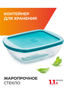 Блюдо для запекания и выпечки O CUISINE 1.2л 23х15x7см прямоугольное с крышкой