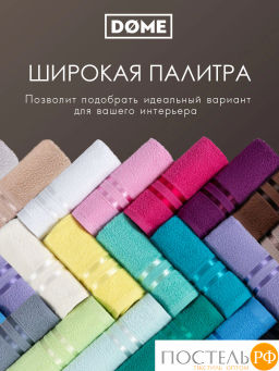ГАРМОНИКА кор К-т Полотенец 30х50/50х80/70х130, 3 пр., 100% хл, 440 гр/м2 - Dome фото 7