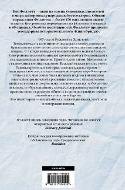 Вечер и утро - Аст фото 3