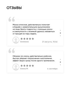Маска для лица очищающая от жирного блеска и акне - Icon skin фото 15