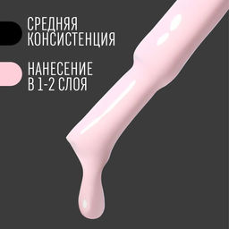 Гель лак для ногтей, CLASSIC COLORS, 3-х фазный, 8мл, LED/UV, цвет клубничный молочный коктейль (43) - Queen fair фото 4