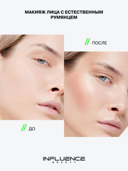 Influence Beauty Стик 3-в-1 Universum тон 05 персиковый матовый  фото 4