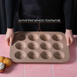 Форма для выпечки Magistro Shiny Diamond, 39.4×28.8×3.2 см, 12 ячеек, толщина 0.6 мм, антипригарное покрытие, углеродитсая сталь