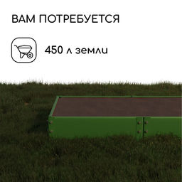Грядка оцинкованная, 295×100×15 см, тёмно-зеленая, Greengo