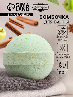 Бомбочка для ванны с шиммером Добропаровъ, яблоко с корицей, 110 гр, космическая  фото 4