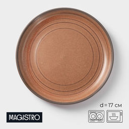 Тарелка фарфоровая десертная Magistro Garland, d=17 см, цвет коричневый  фото 9