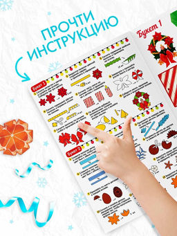 Книга - вырезалка Новогодние букеты из бумаги. Объёмные поделки, 28 стр.