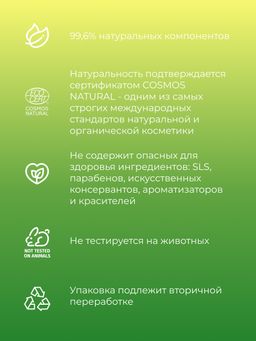 Шампунь Для объёма волос - Siberina фото 7