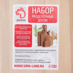 Набор досок разделочных на подставке с ручкой Доляна, 3 шт: 35×22 см, 32×20 см, 31×18 см, массив берёзы
