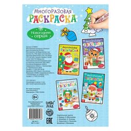 Многоразовая раскраска Котёнок, 12 стр. - Буква-ленд фото 5