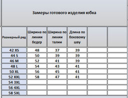 Юбка 4209 - Kivviwear фото 2