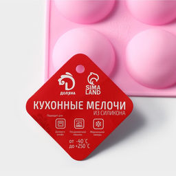 Цена за 2 шт. Форма для выпечки Доляна Полусфера, силикон, 28?16,5 см, 15 ячеек (d=4,5 см), цвет розовый  фото 7