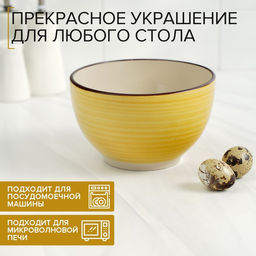 Салатник керамический Доляна Морской мир, 800 мл, d=14 см, цвет жёлтый  фото 4