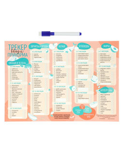 Магнитный трекер ввода прикорма по месяцам для малышей и маркер, бежевый, сплошной магнит