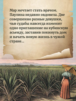Мастер сахарного дела. Уседа М. - Азбука фото 4