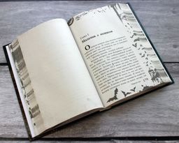 Большая книга ужасов 85