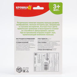 Погремушка Собачка с эластичными элементами, цвет МИКС, Крошка Я фото 10