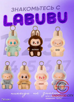 Коллекционная фигурка Лабубу