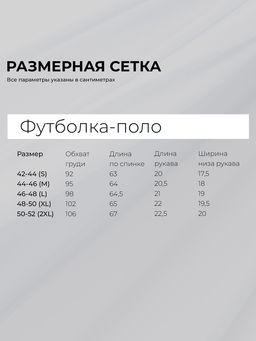 Футболка - поло женская MINAKU, размер 44-46 (M), интерлок, белая фото 39