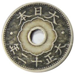 Монета 10 сен 1923 года Япония