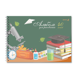 Светоч А207 Альбом для рисования, с пластик. обложкой 180 мкм., цветной титул лист 100 г/м2 A4 29 х 20.5 см 40 л. на гребне 5 шт. 01541 Школьный уголок  фото 7