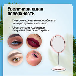 12234 Зеркало для нанесения макияжа MB (х48) - Mayer&boch фото 4