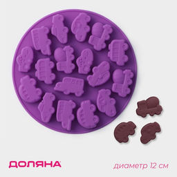 Форма для мармелада Доляна Машинки, силикон, d=12 см, 17 ячеек, фиолетовая
