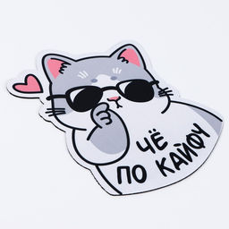 Коврик для мыши «По кайфу», 18×19.5 см