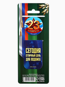 Цена за 4 шт. Магнитные закладки для книг, 2 шт. 23 февраля - Artfox фото 4