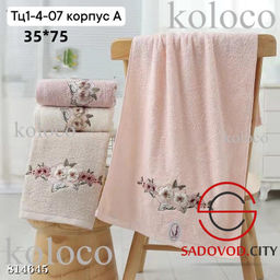 Полотенце набор из 12 шт.