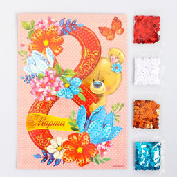 Аппликация пайетками С 8 марта Мишка + 4 цвета пайеток по 7 г - Школа талантов фото 3