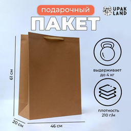 Пакет подарочный ламинированный вертикальный Крафт, XXL 46?61?20 см