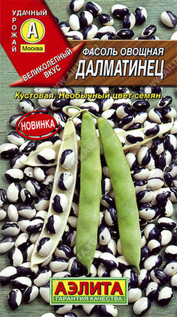 Фасоль овощная Далматинец 5г (Аэлита)