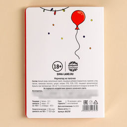 Мармелад фигурный С днём рождения на палочке, 22 г. (18+) - Simaland фото 6