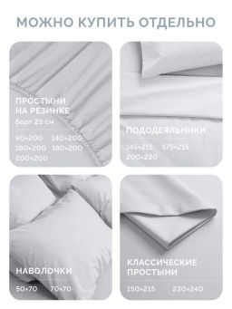 Постельное белье Моноспейс Евро + 4 наволочки, серый - Ecotex фото 9