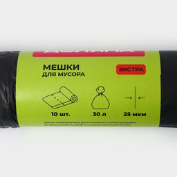 Цена за 2 шт. Мешки для мусора с завязками Доляна Экстра, 30 л, 25 мкм, 50?60 см, ПВД, 10 шт., чёрные