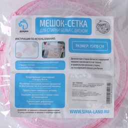 Мешок для стирки белья с диском Доляна, 15×15×19 см, мелкая сетка, белый