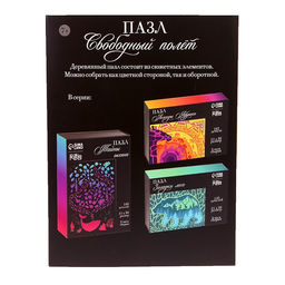 Пазл фигурный Свободный полёт - Puzzle фото 12