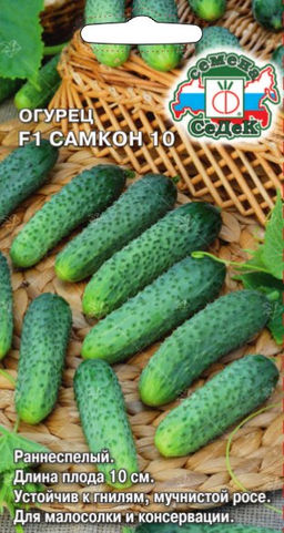 Самкон F1 огурец 0,2 гр (с)
