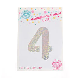 Воздушный шар фольгированный 40" «Цифра 4», голография